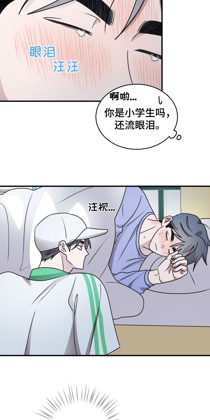 第41章：为什么喜欢我2