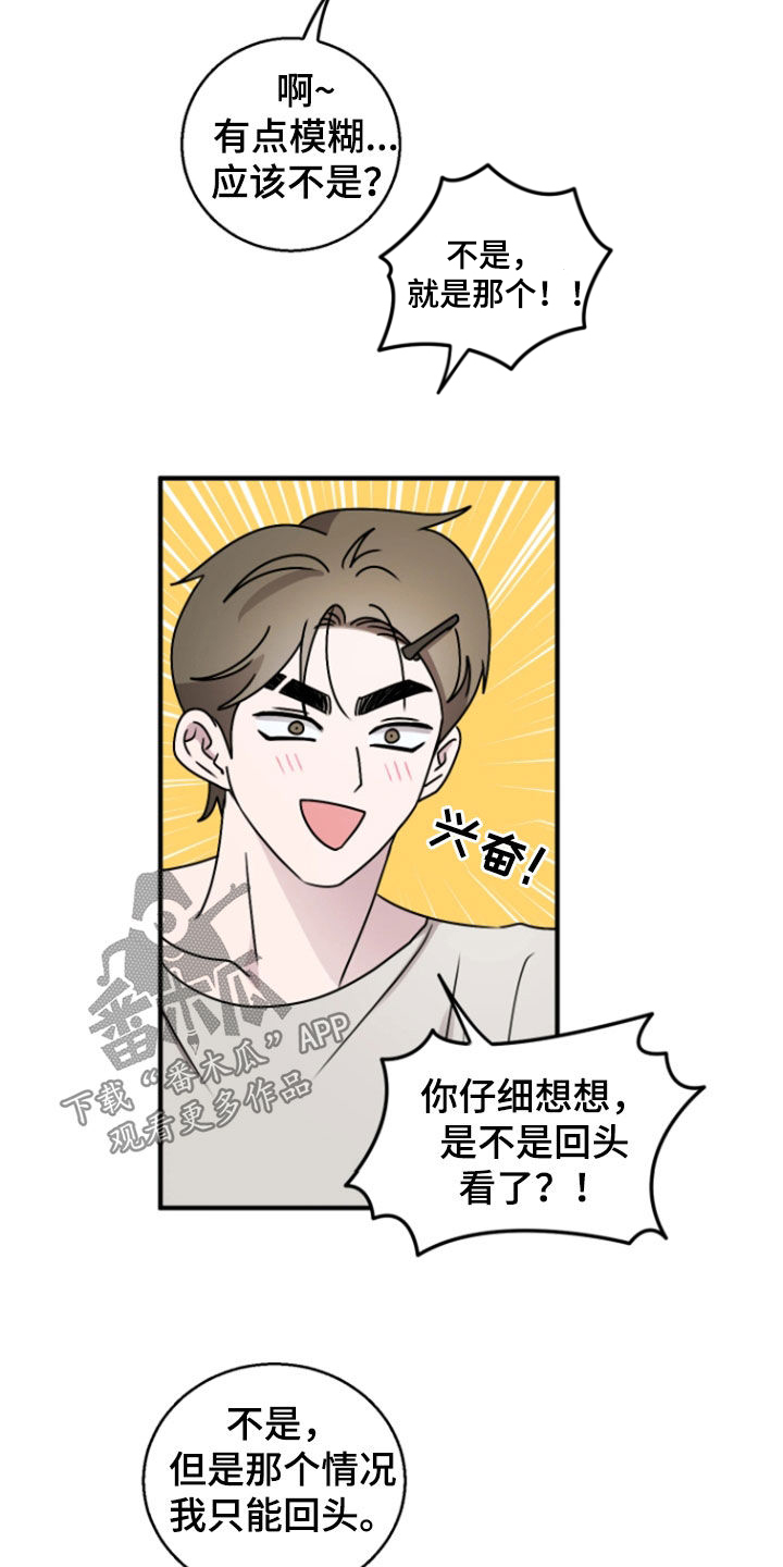 第38章：不感兴趣3