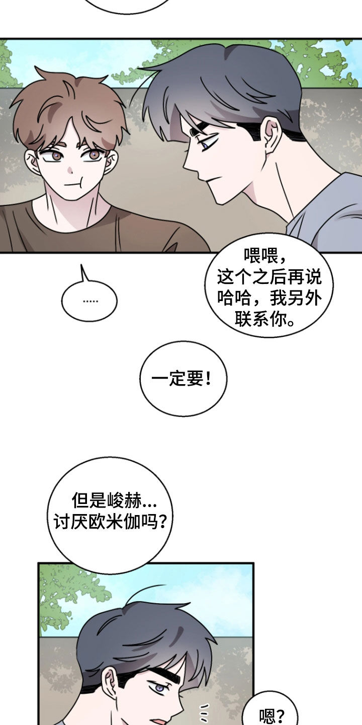 第38章：不感兴趣4