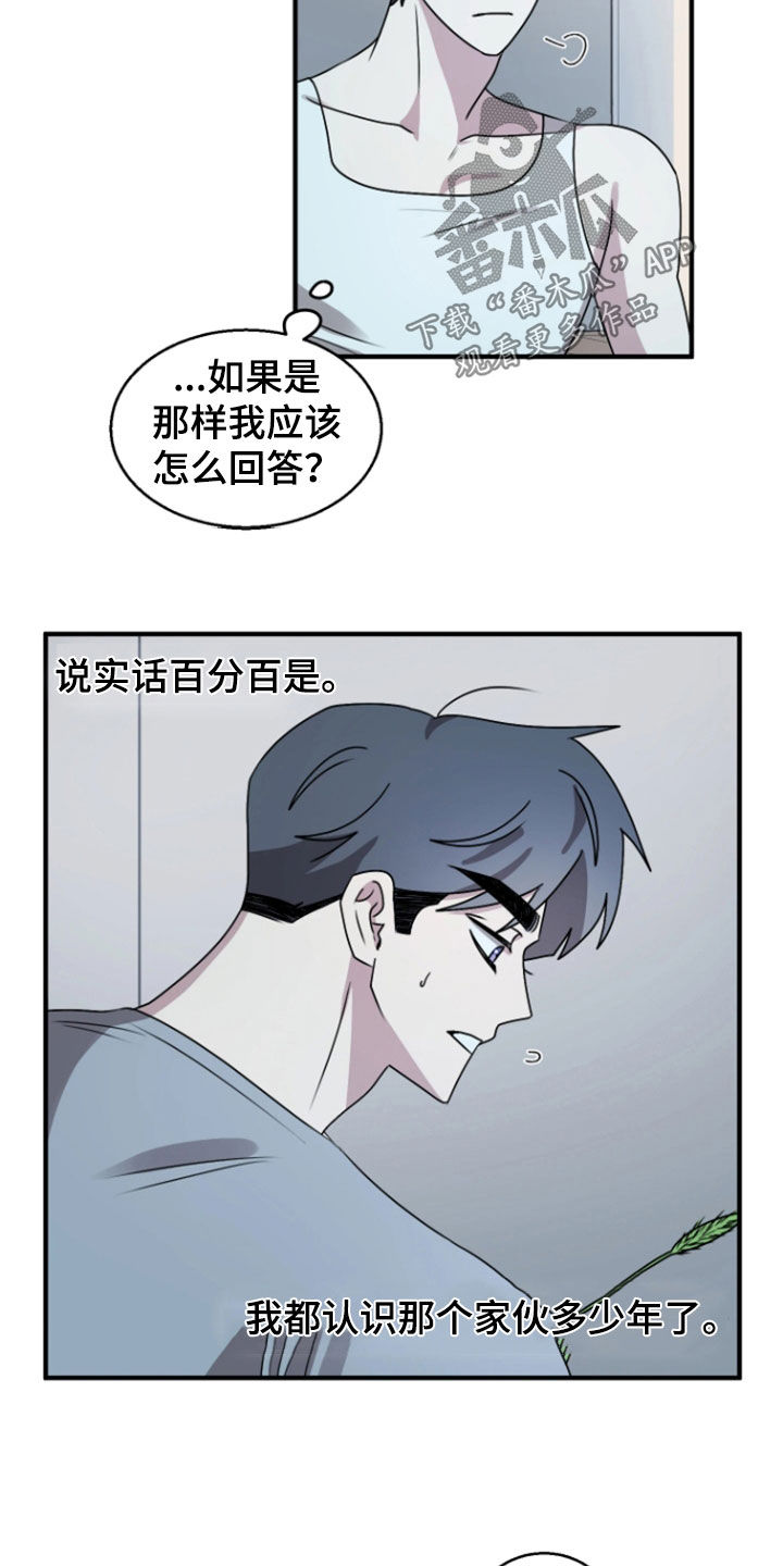 第38章：不感兴趣4