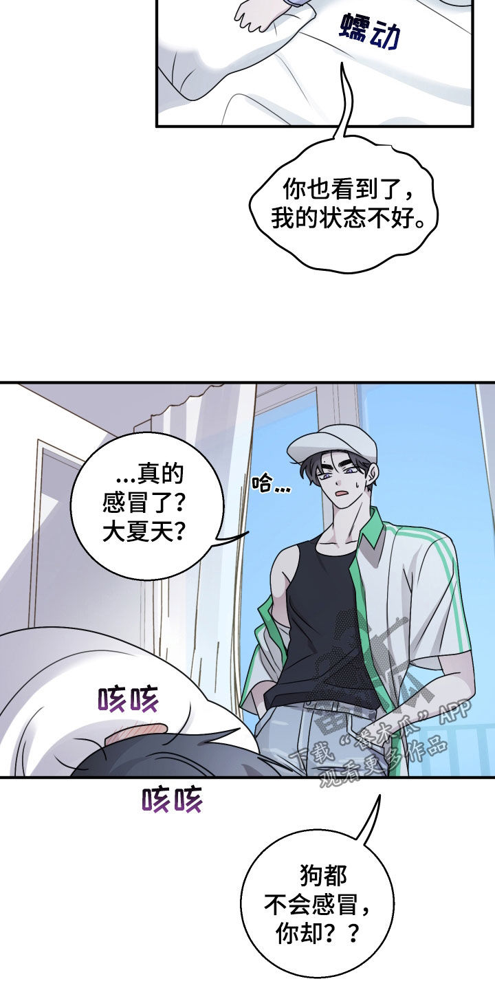 第39章：感冒2