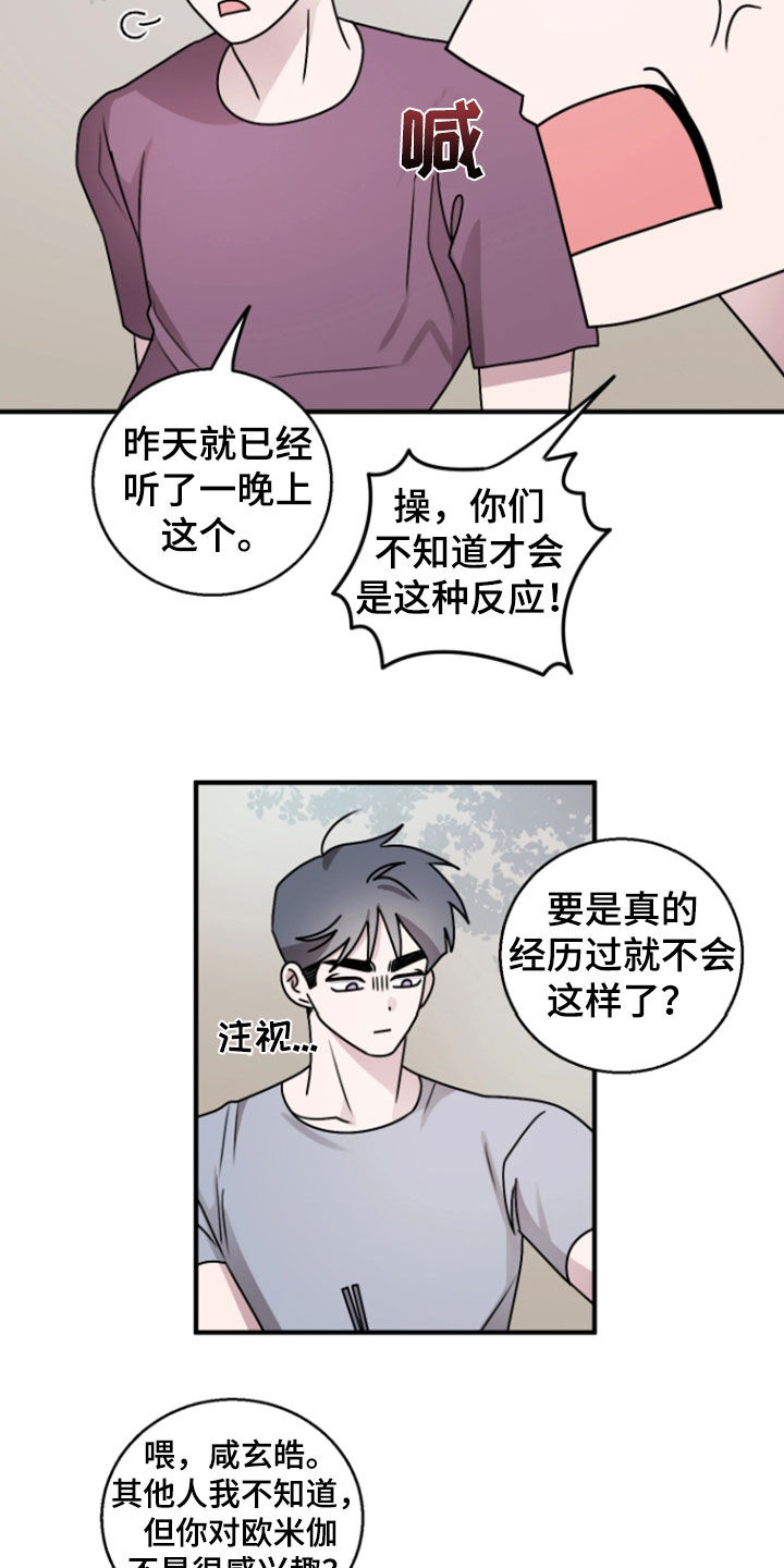 第38章：不感兴趣3
