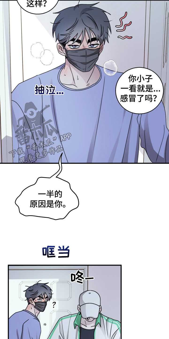第39章：感冒3