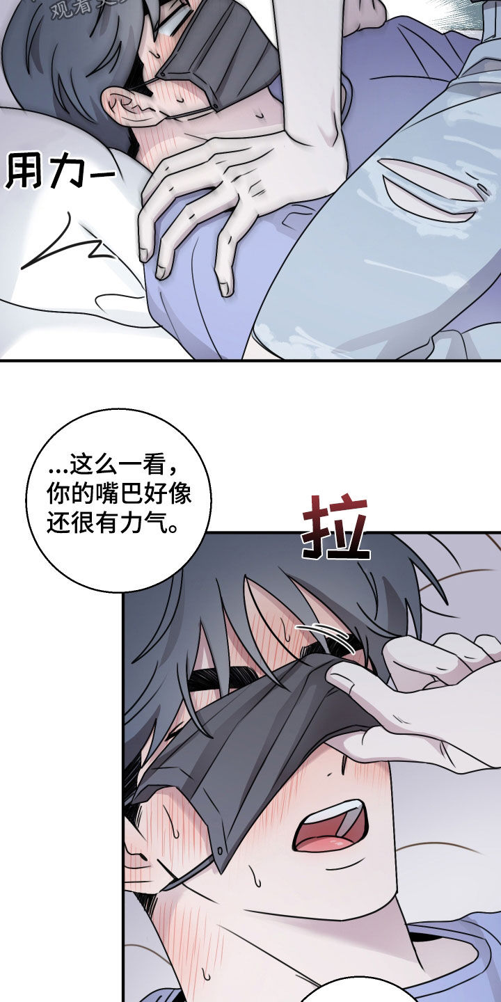 第40章：被欺负的感觉3