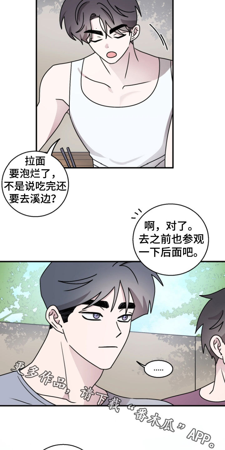 第38章：不感兴趣4