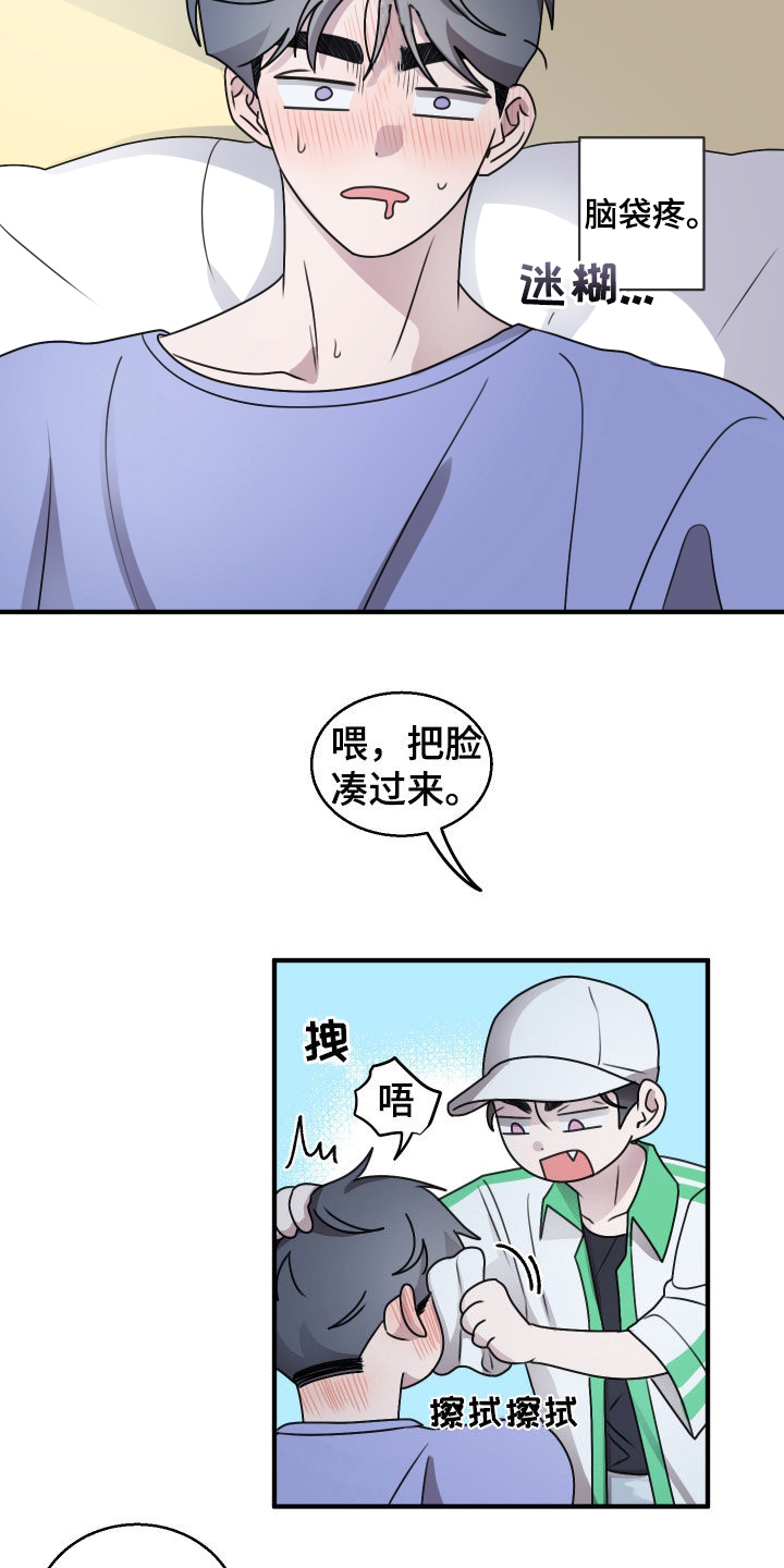 第41章：为什么喜欢我3