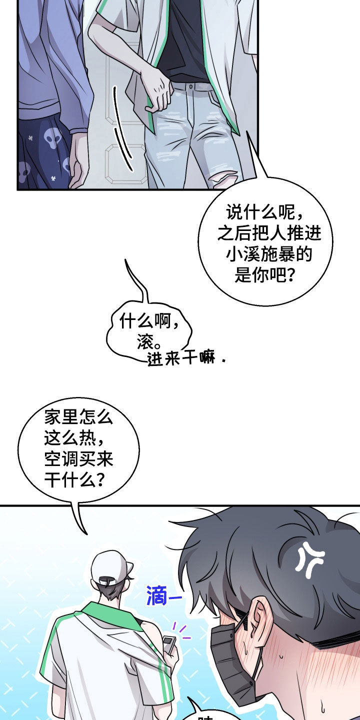 第39章：感冒4