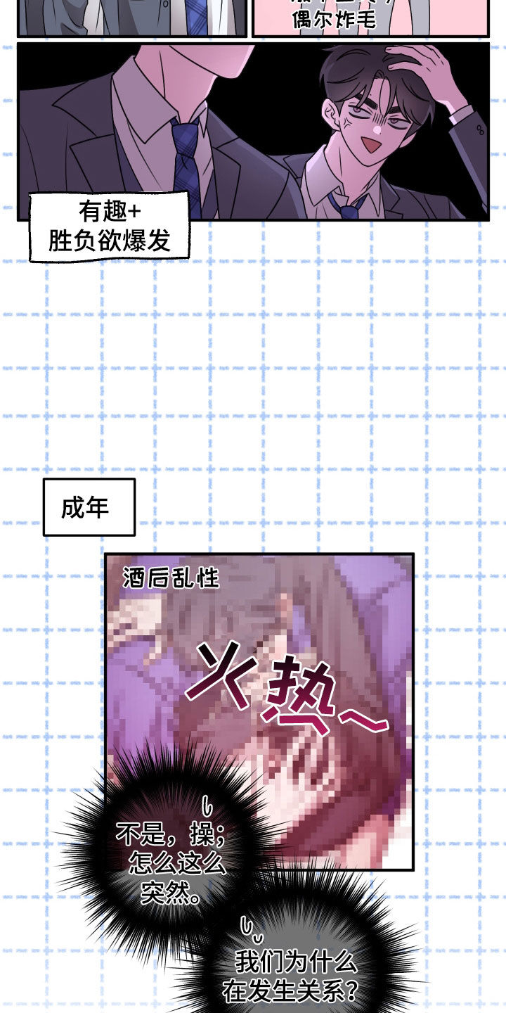 第42章：有能力的朋友2