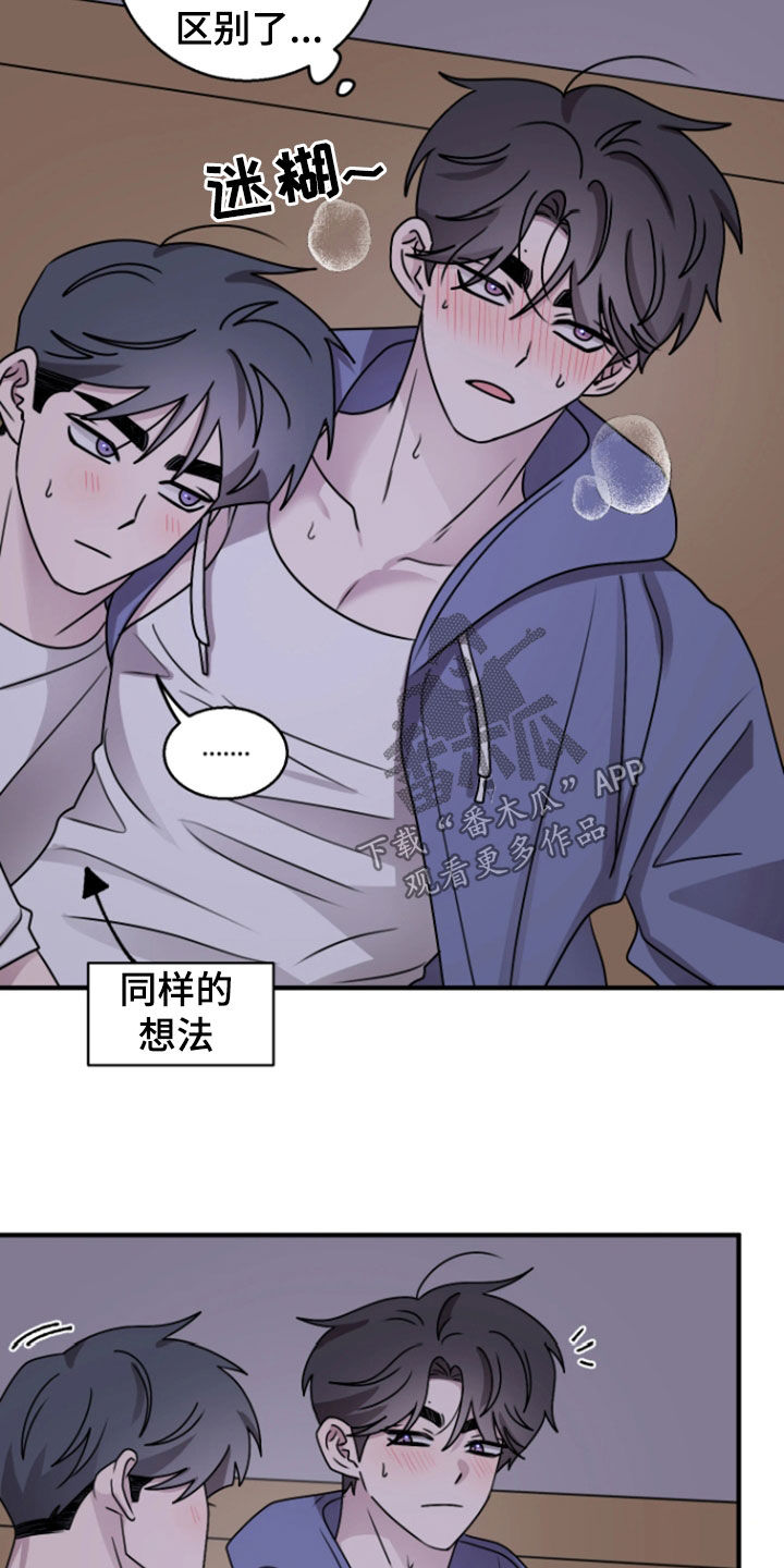第37章：差点被发现2