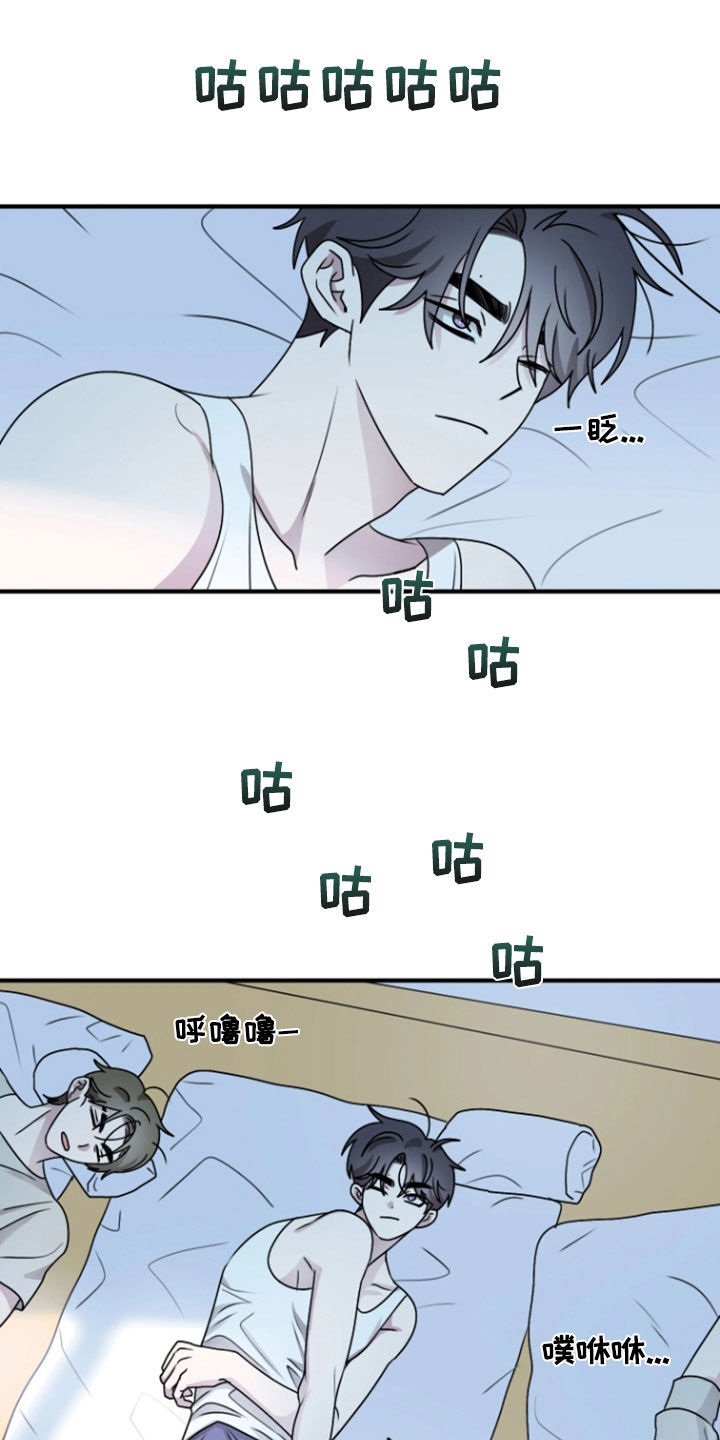 同类相见惺惺相惜漫画,第37章：差点被发现1图