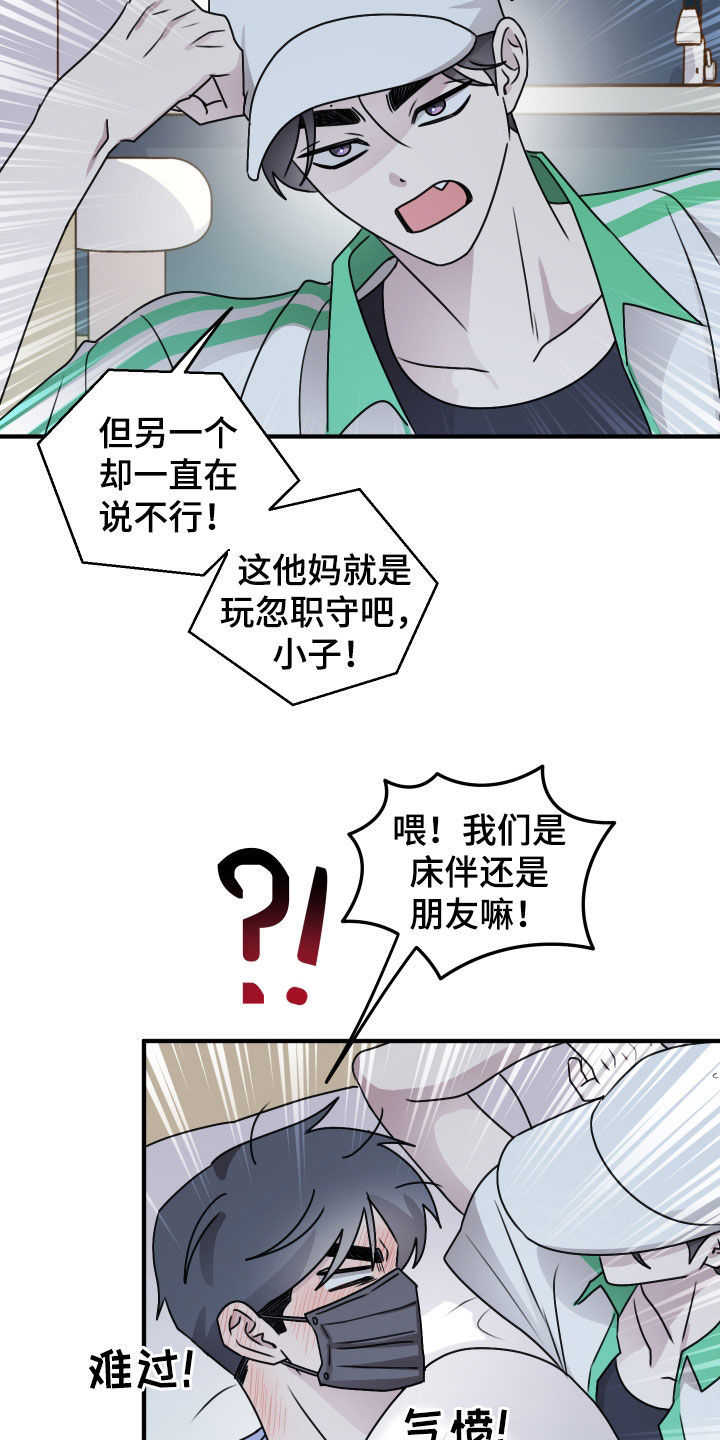 第40章：被欺负的感觉0