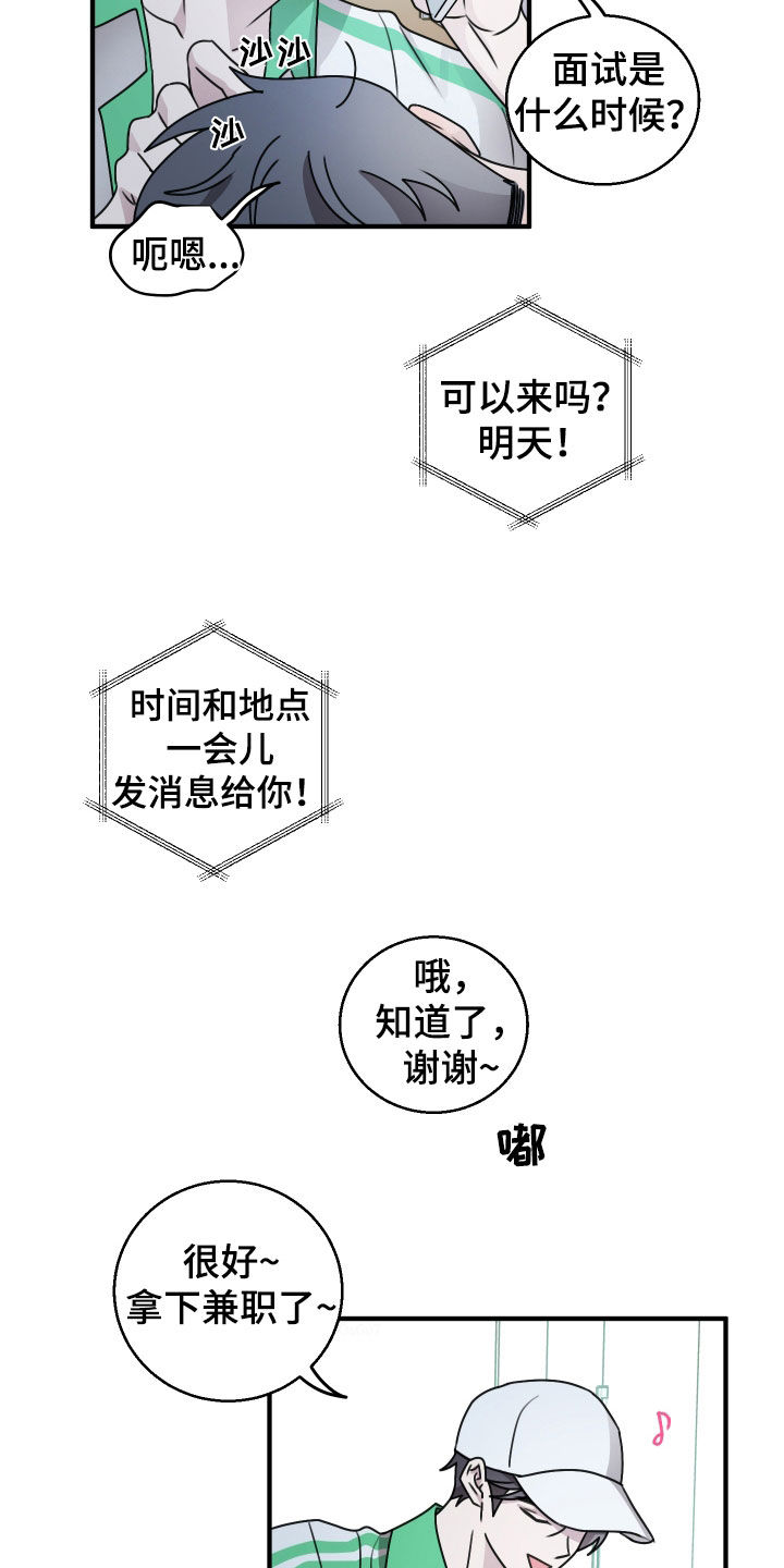 第42章：有能力的朋友4