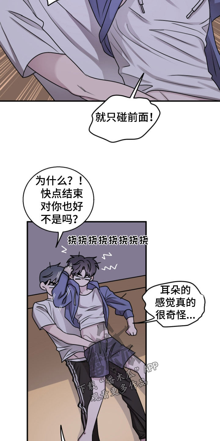 第36章：诚意3