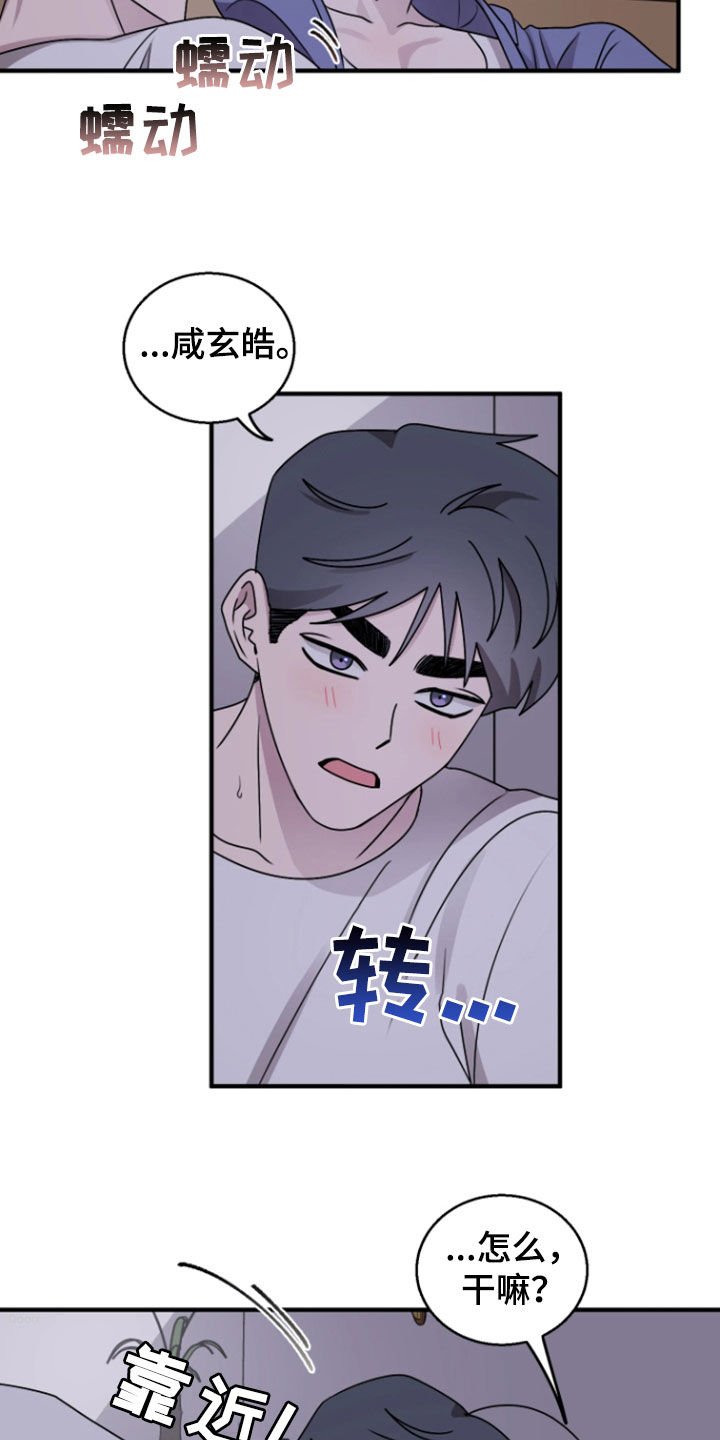 第37章：差点被发现3