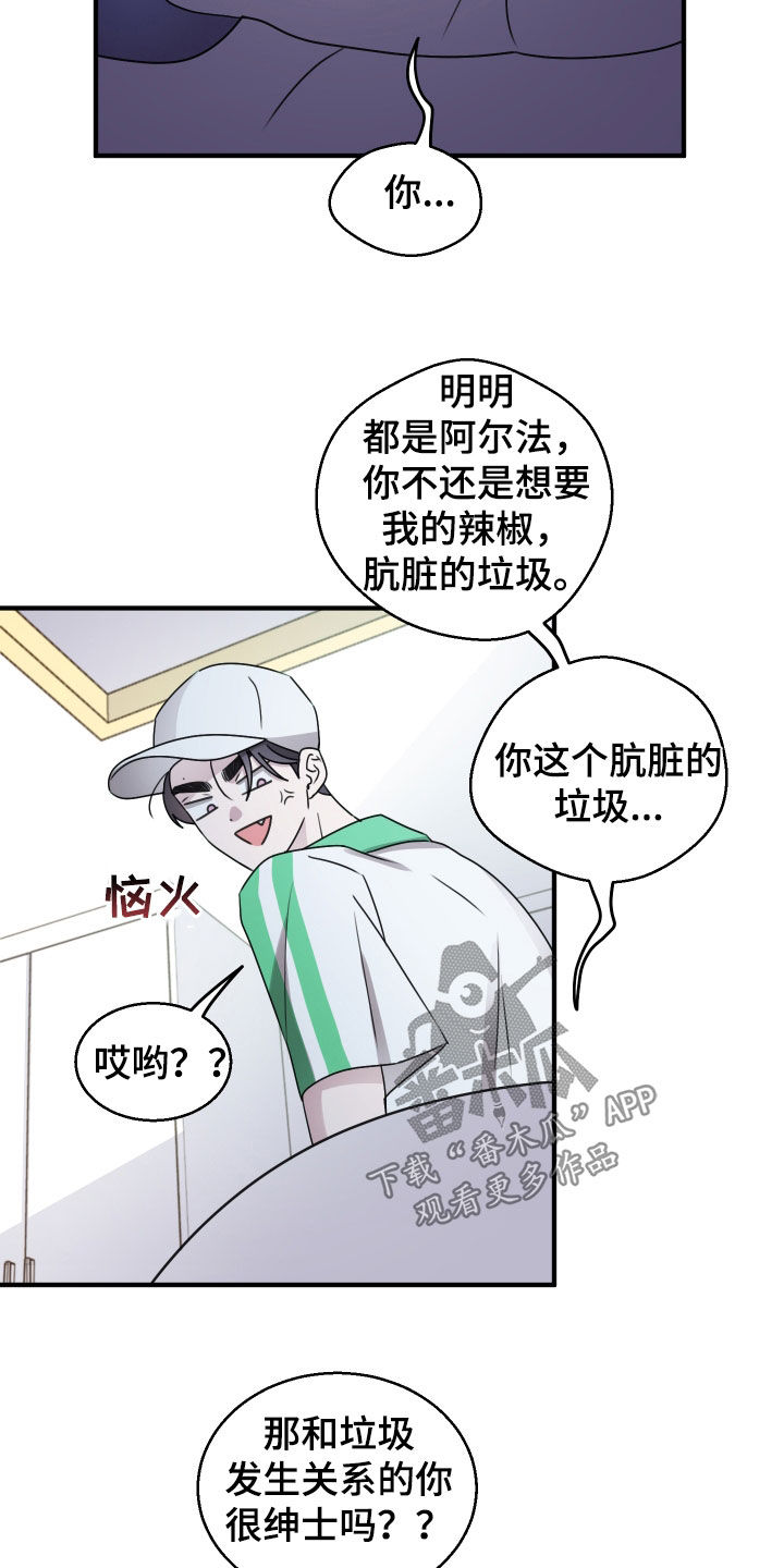 第41章：为什么喜欢我4
