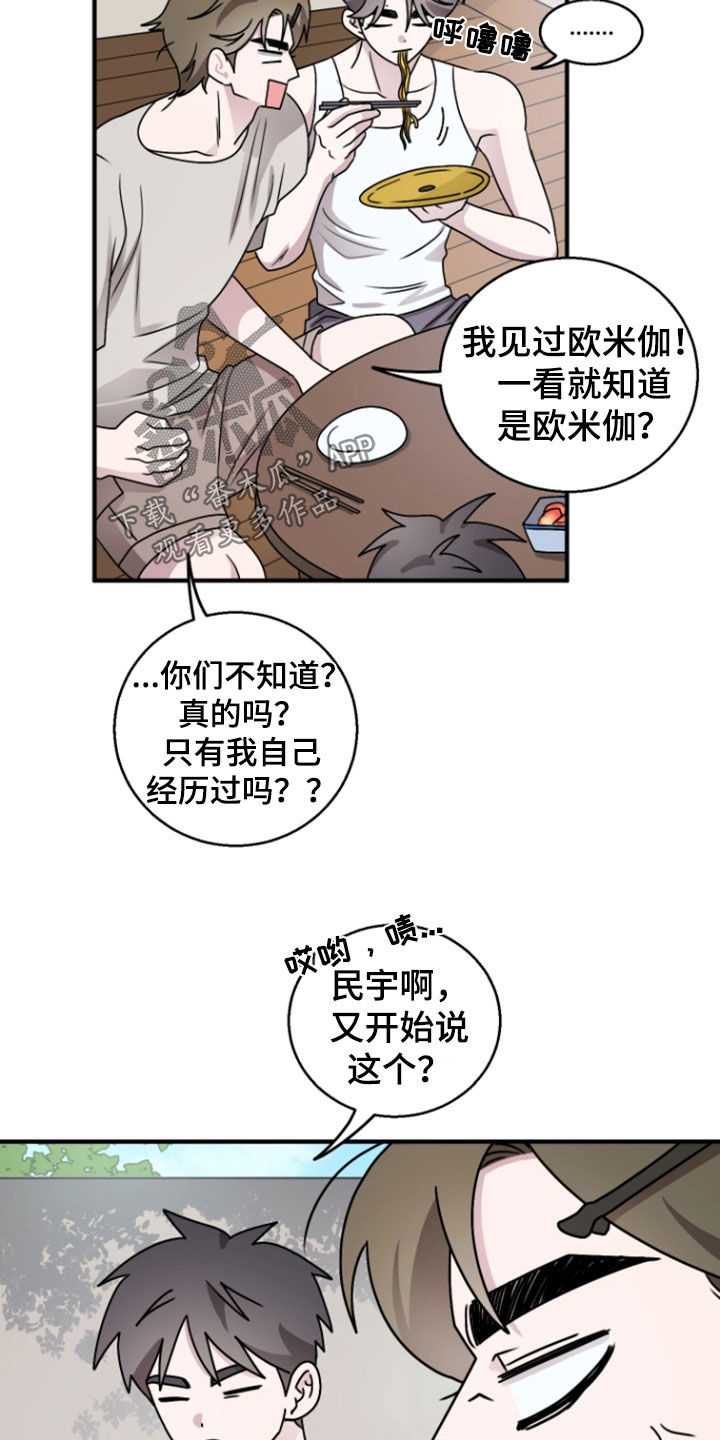 第38章：不感兴趣2