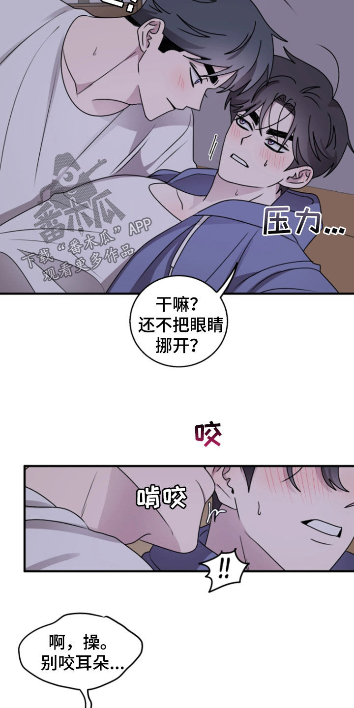 第37章：差点被发现4