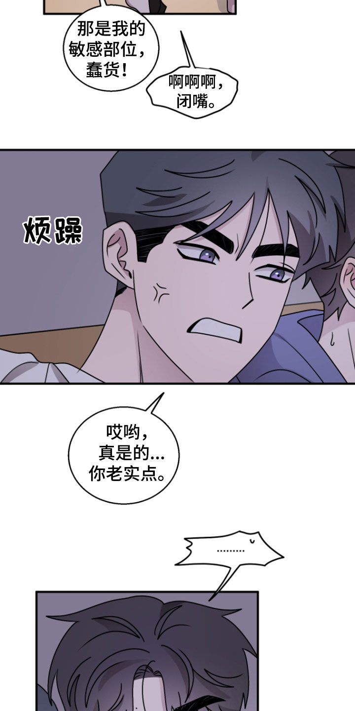 第36章：诚意4
