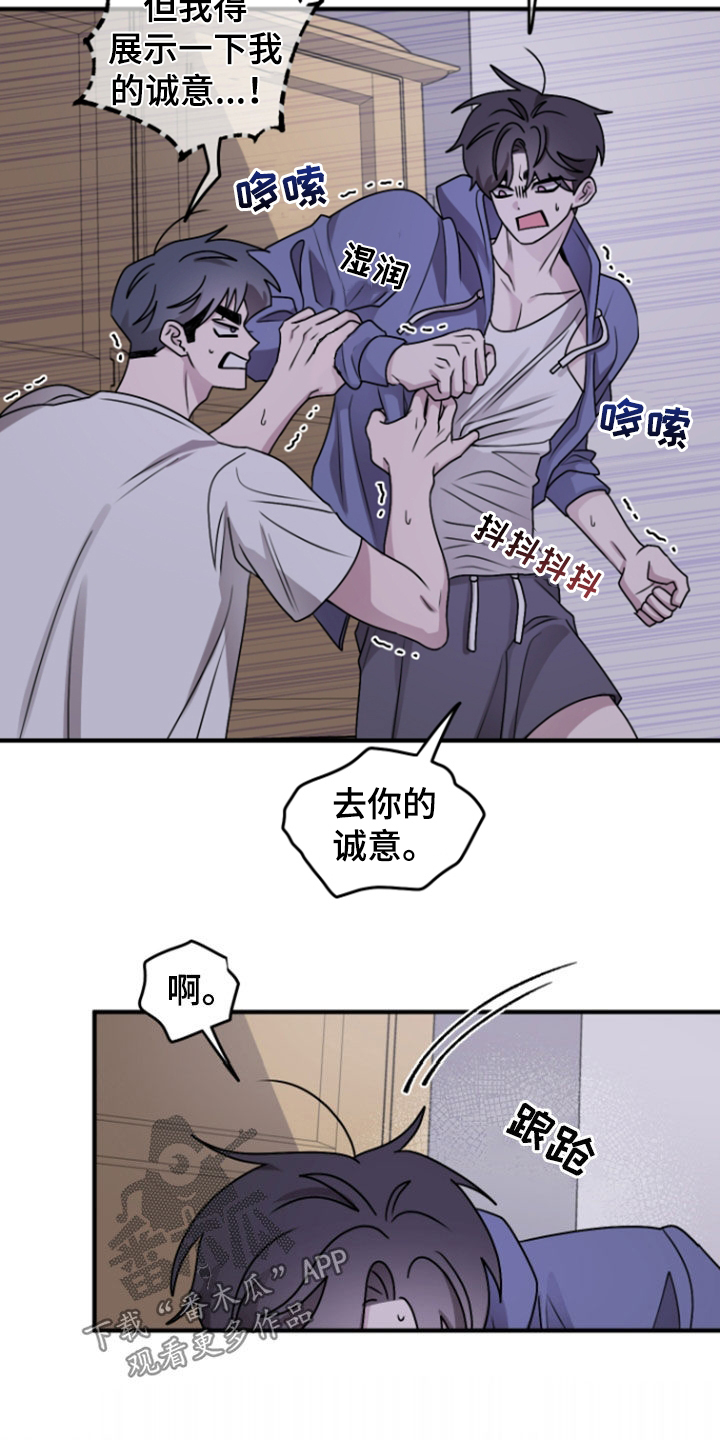 第36章：诚意1