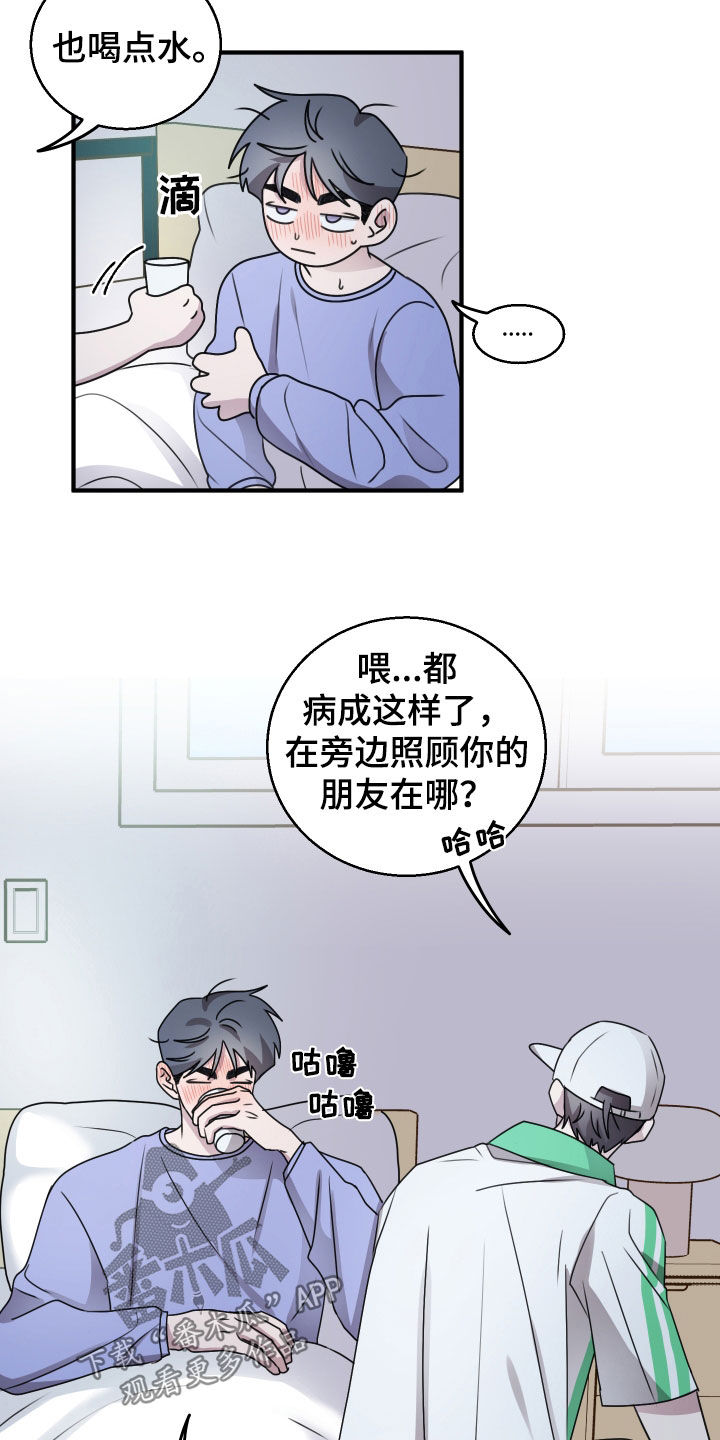 第41章：为什么喜欢我4