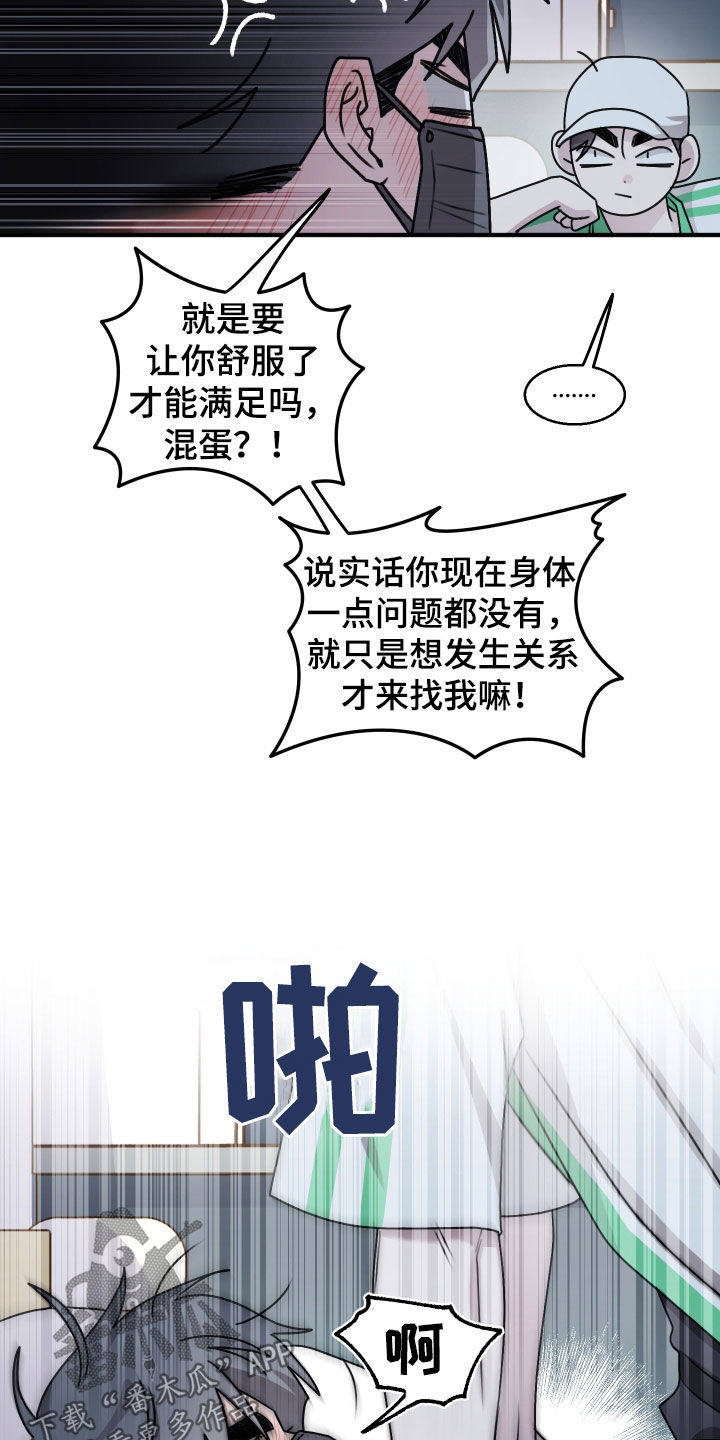第40章：被欺负的感觉2