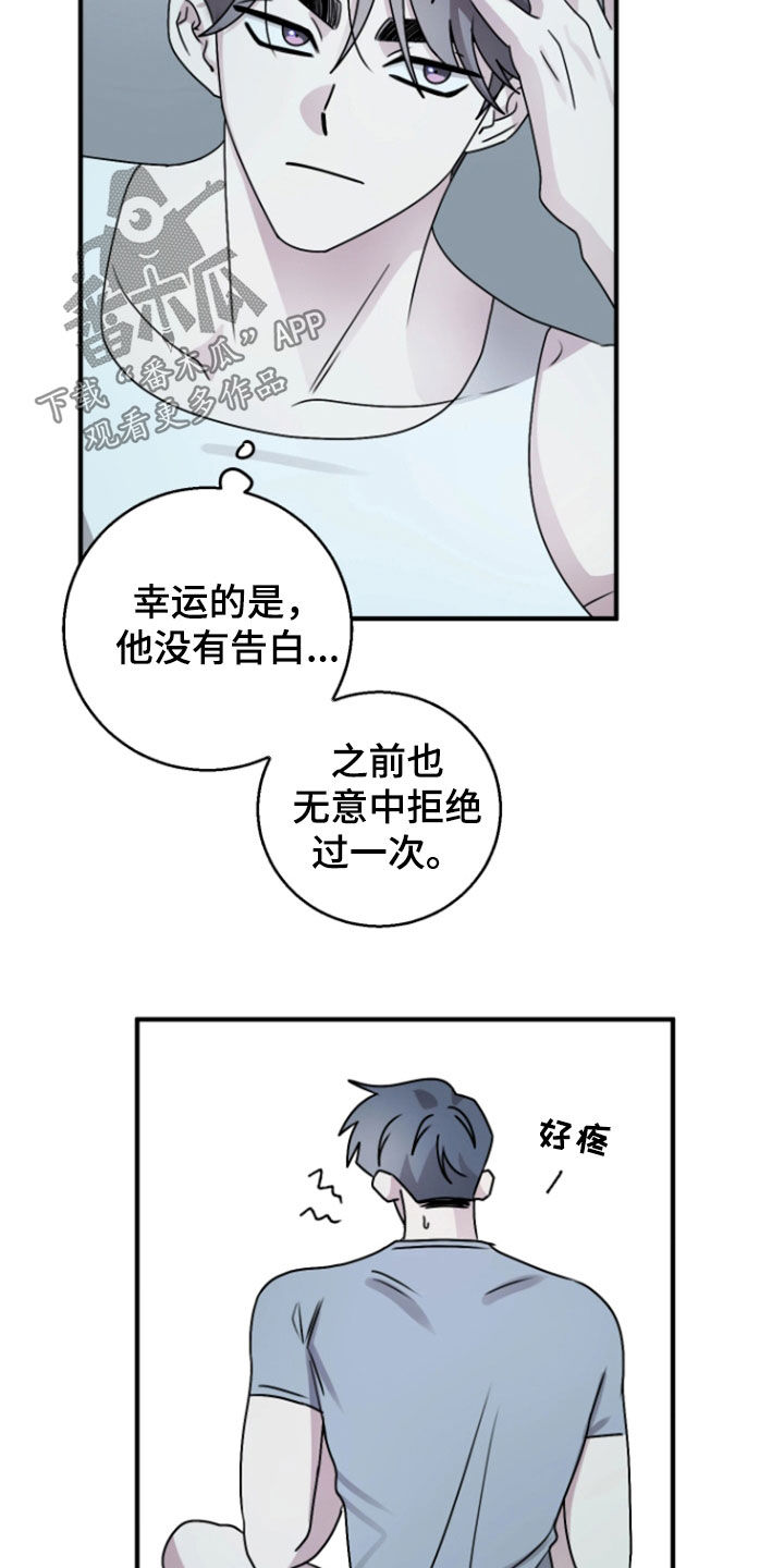 第38章：不感兴趣1