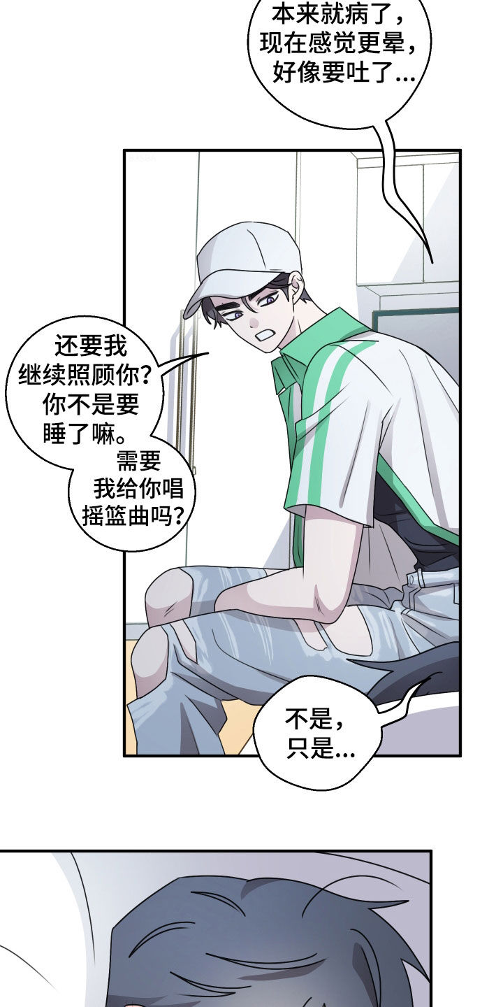 第41章：为什么喜欢我1