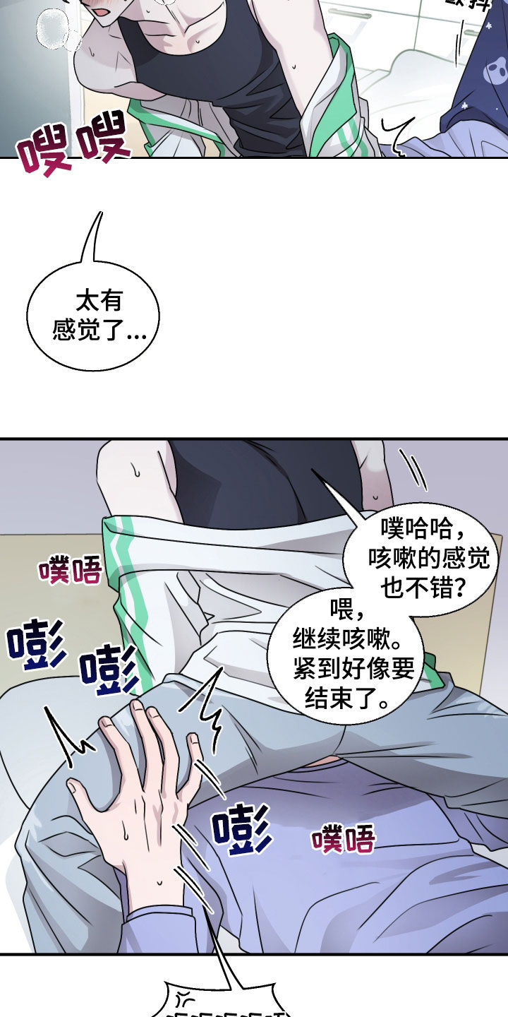 第40章：被欺负的感觉1