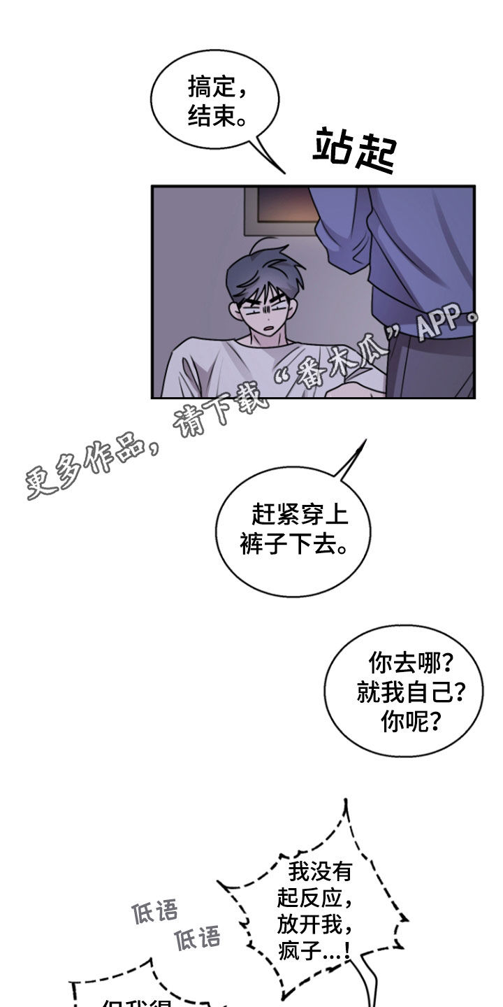第36章：诚意0
