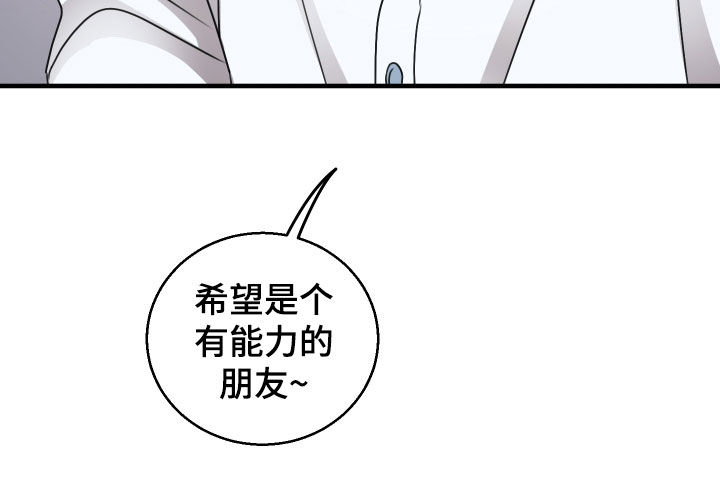 第42章：有能力的朋友2