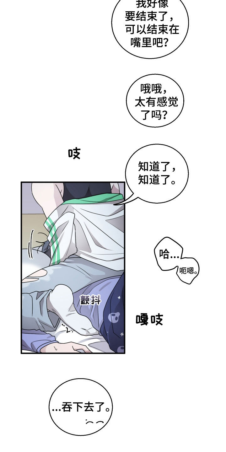 第41章：为什么喜欢我1