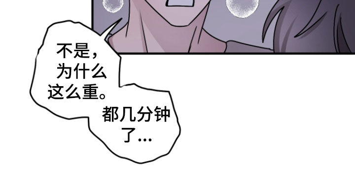 同类相求的出处介绍漫画,第35章：驱魔的方式2图