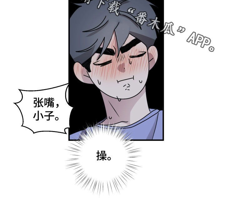 第40章：被欺负的感觉3