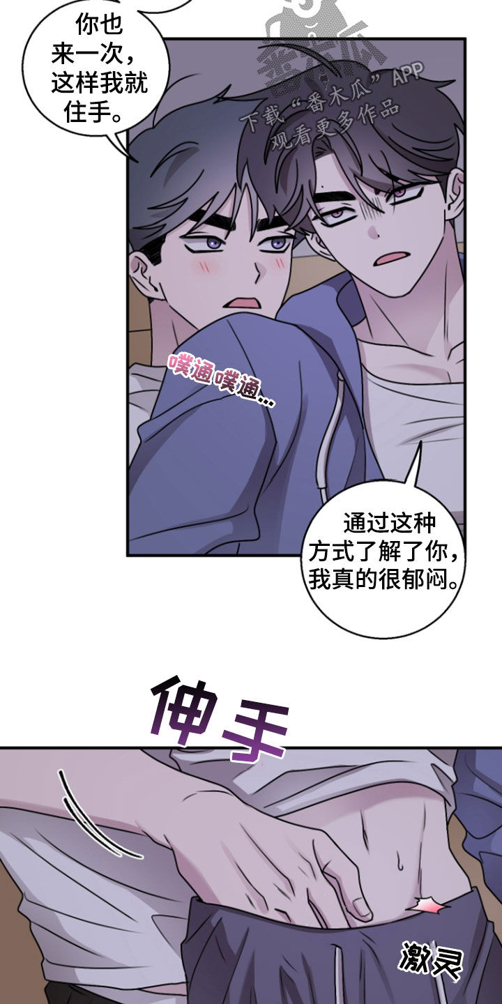 第36章：诚意4