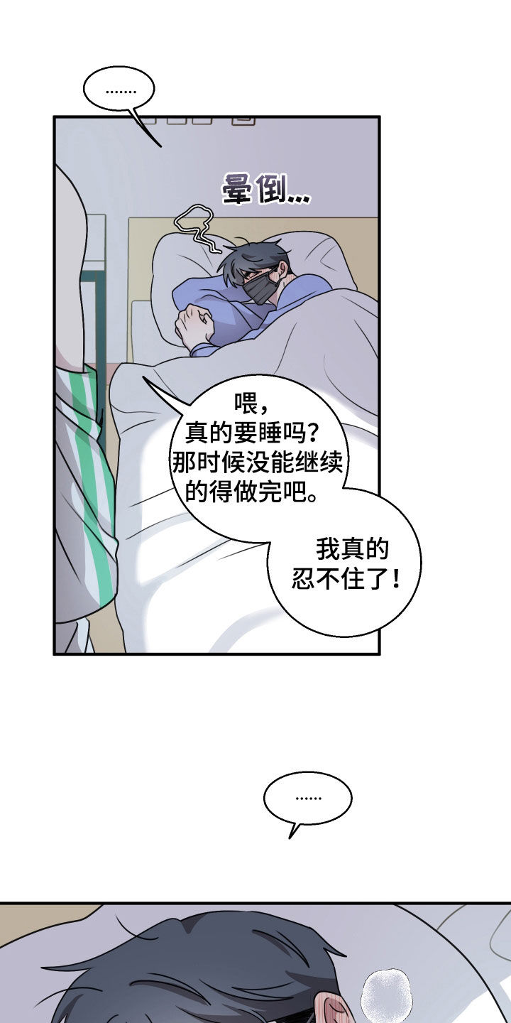第39章：感冒3