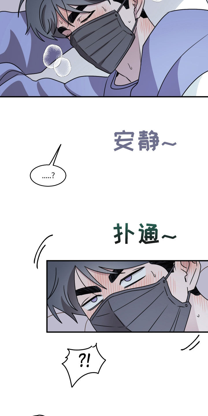 第39章：感冒4