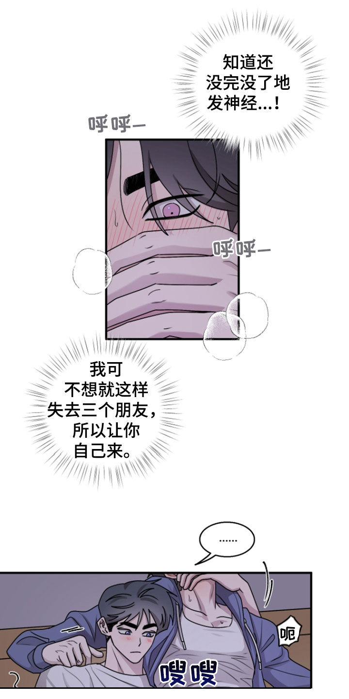 第36章：诚意4