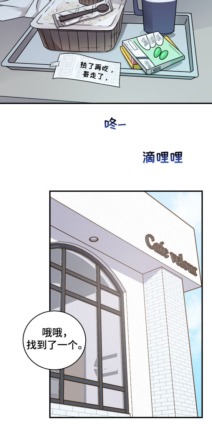 第42章：有能力的朋友4