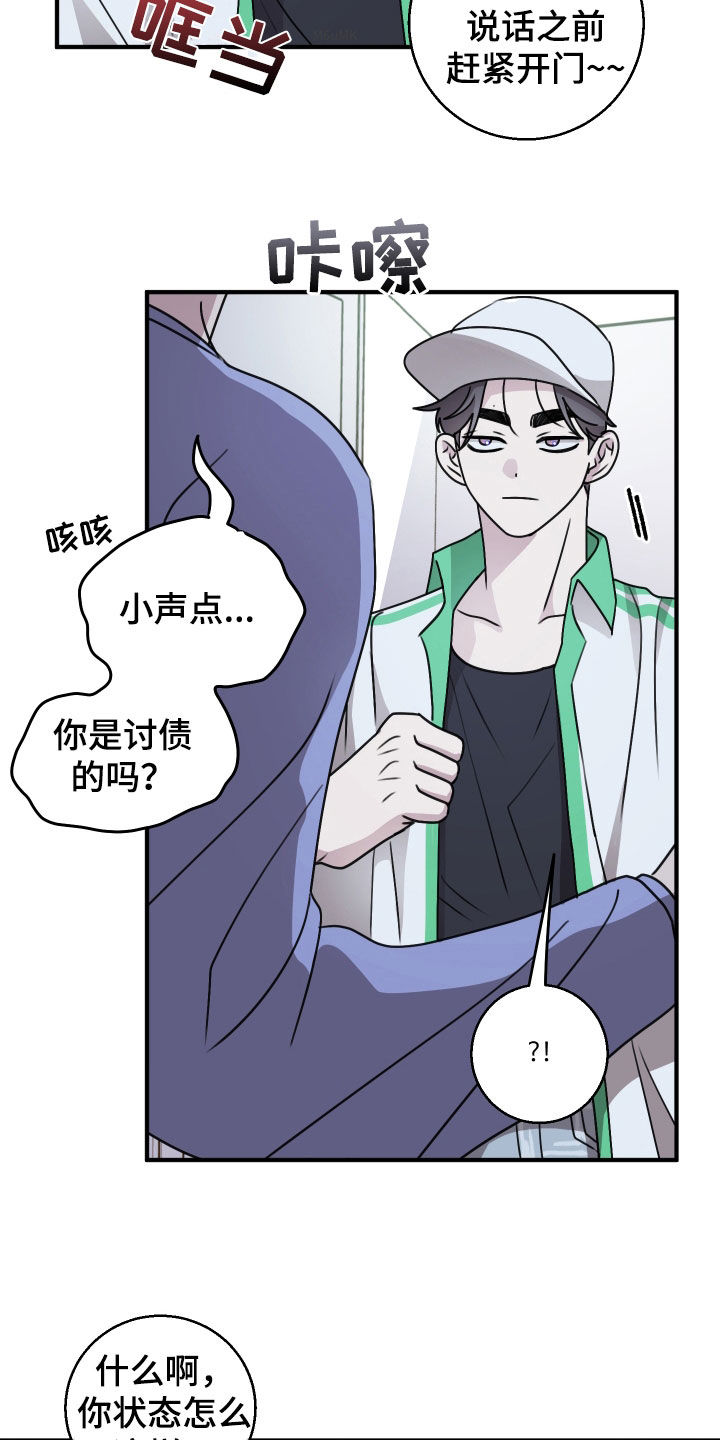第39章：感冒2