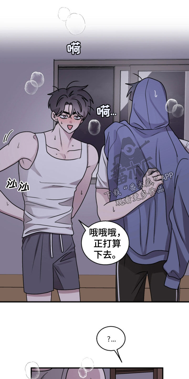 同类相聚漫画,第37章：差点被发现4图