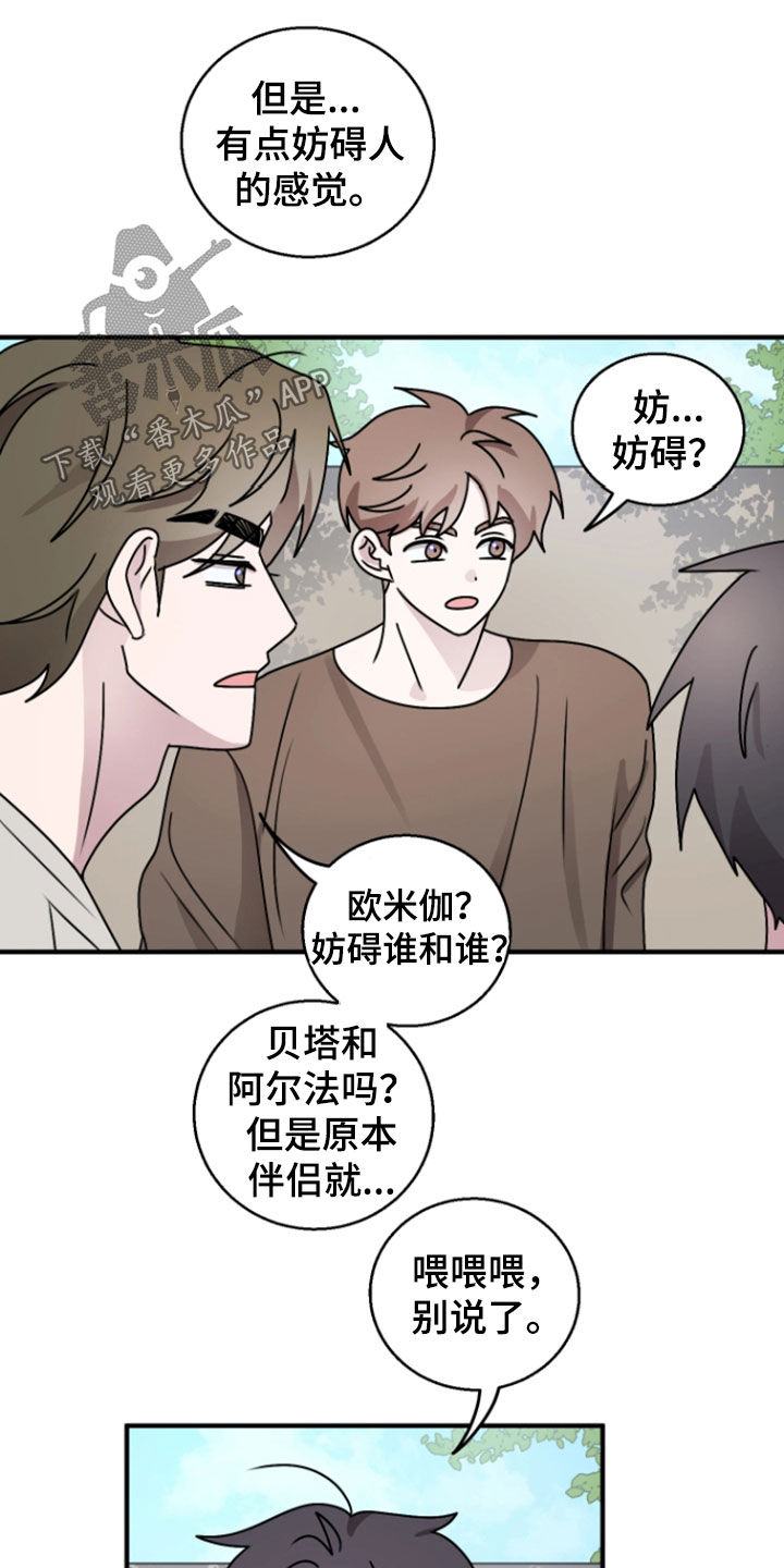 第38章：不感兴趣3