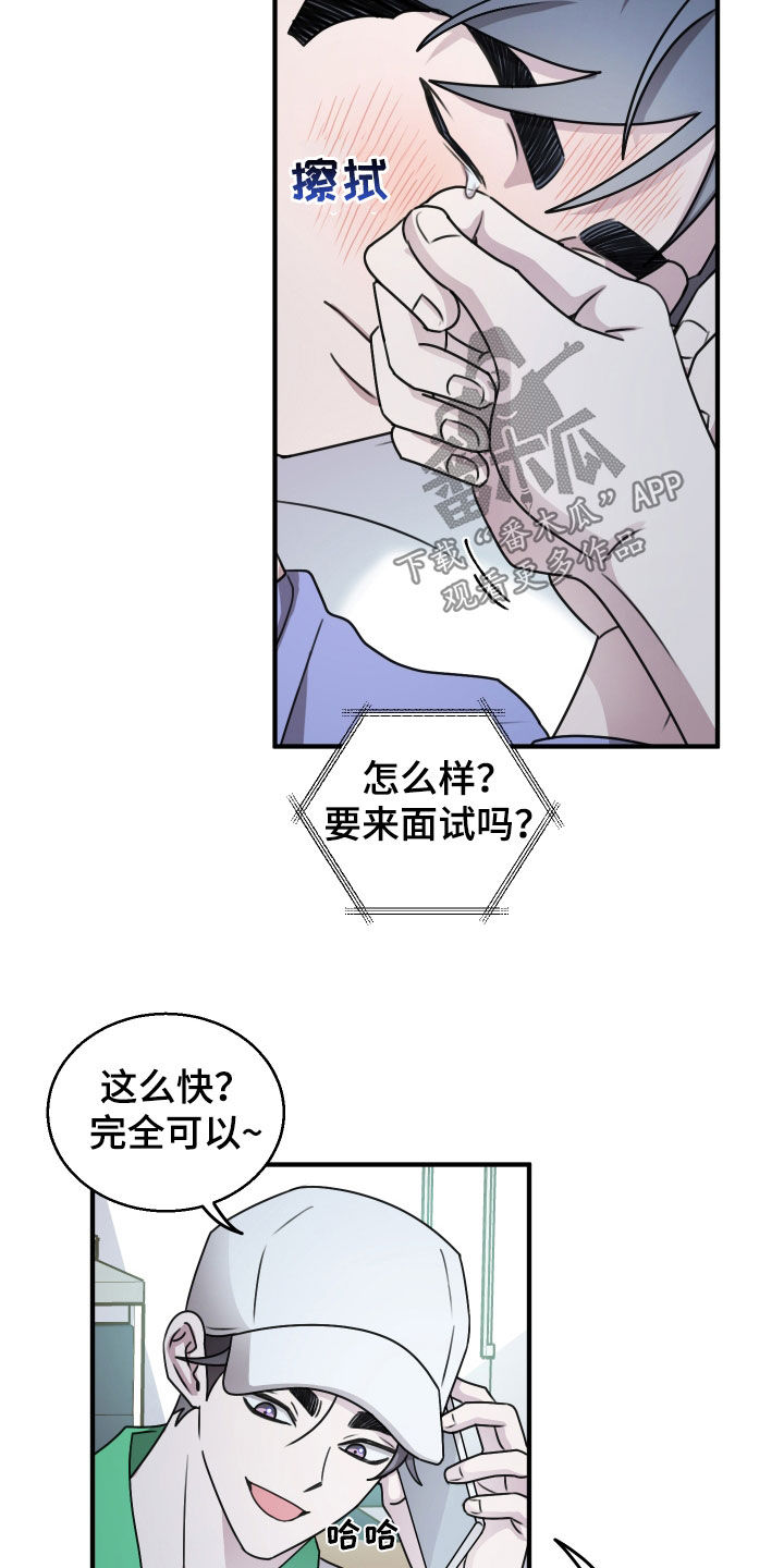 第42章：有能力的朋友3