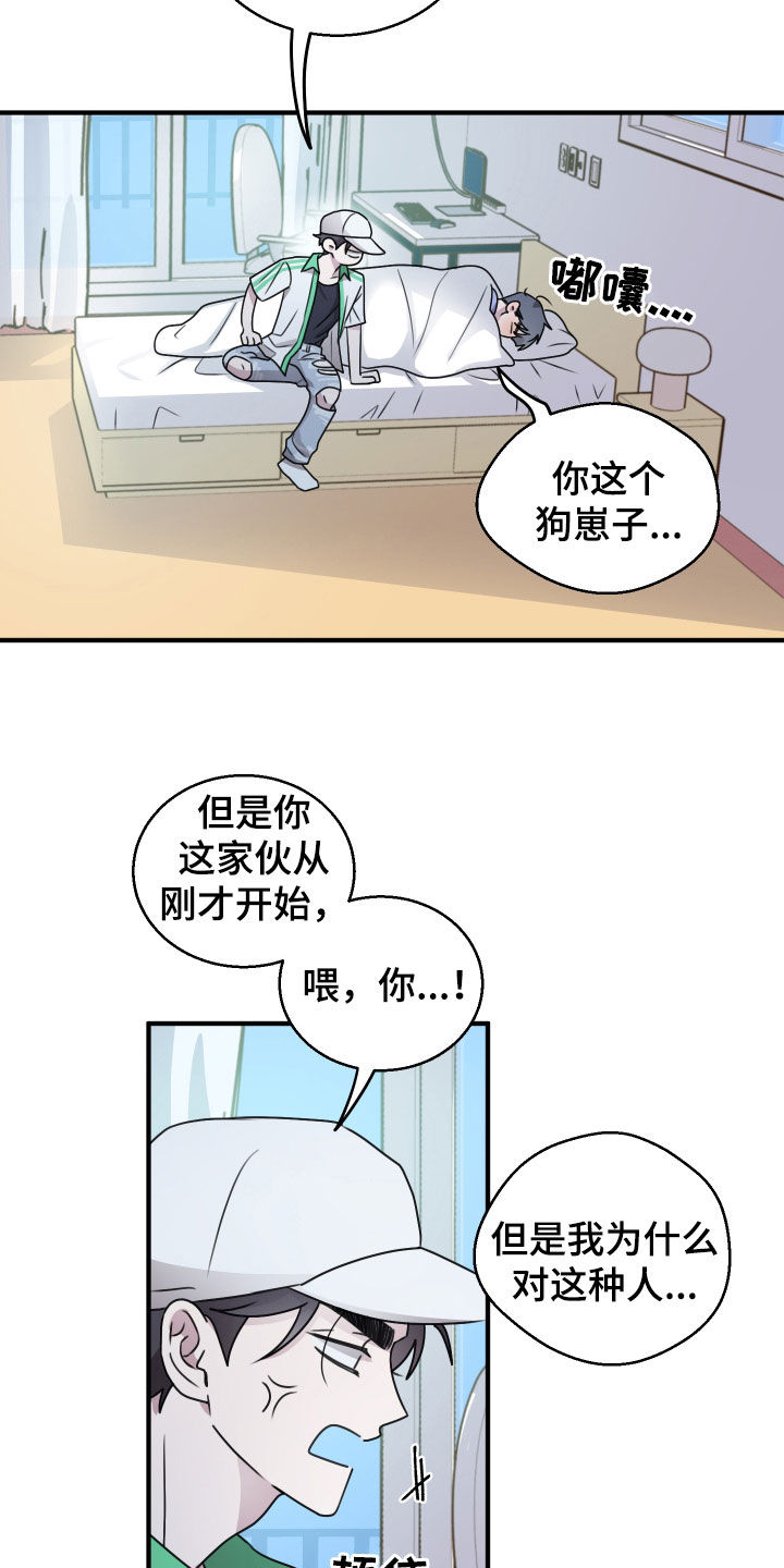 第41章：为什么喜欢我0
