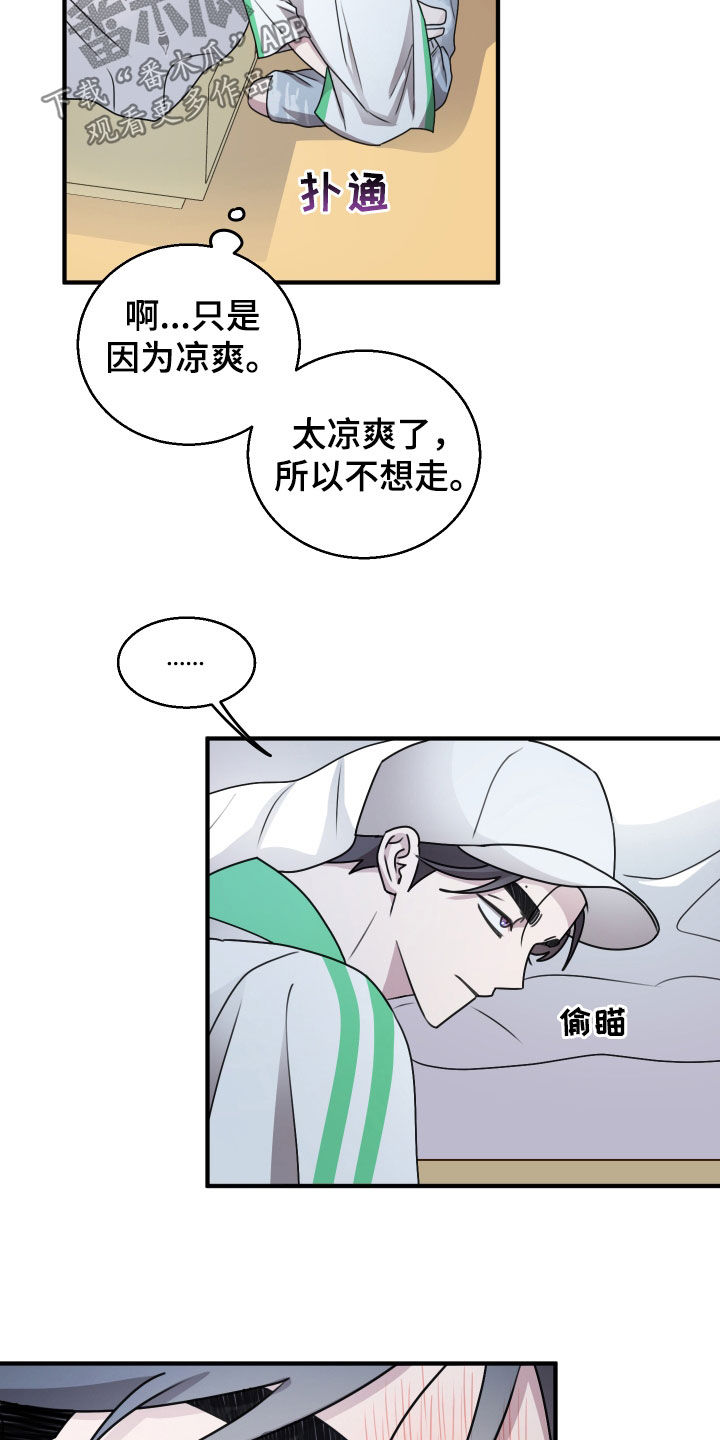 第41章：为什么喜欢我1