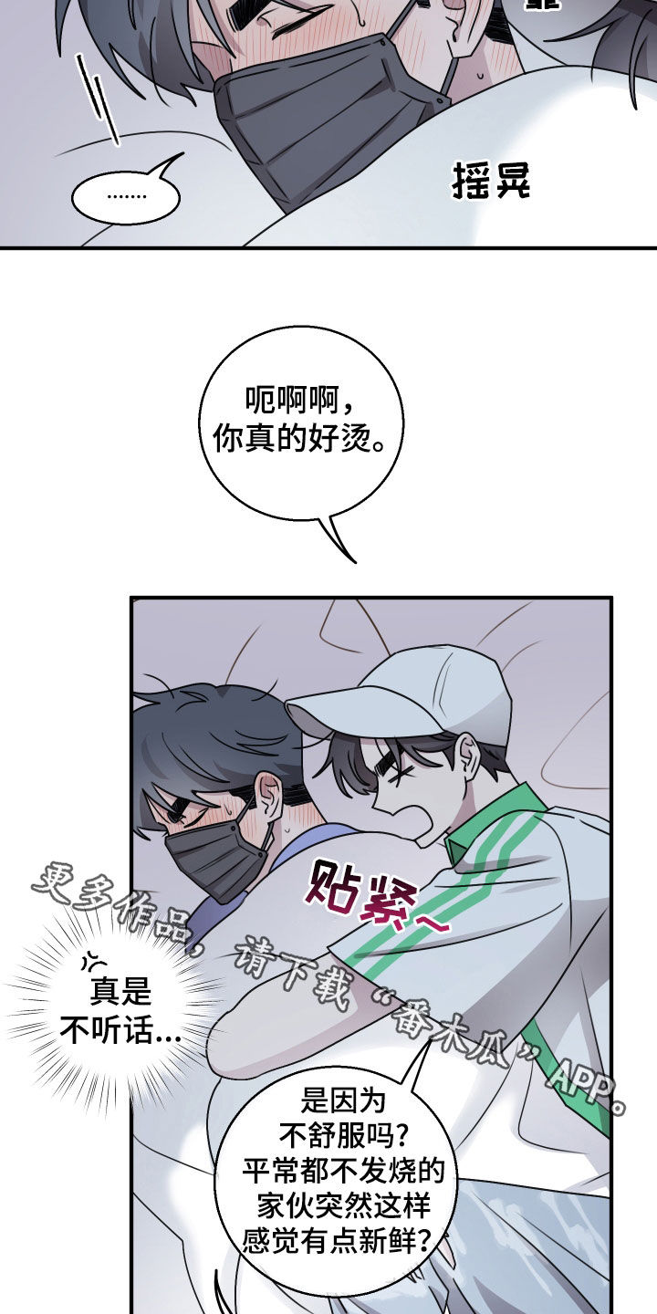 第39章：感冒3