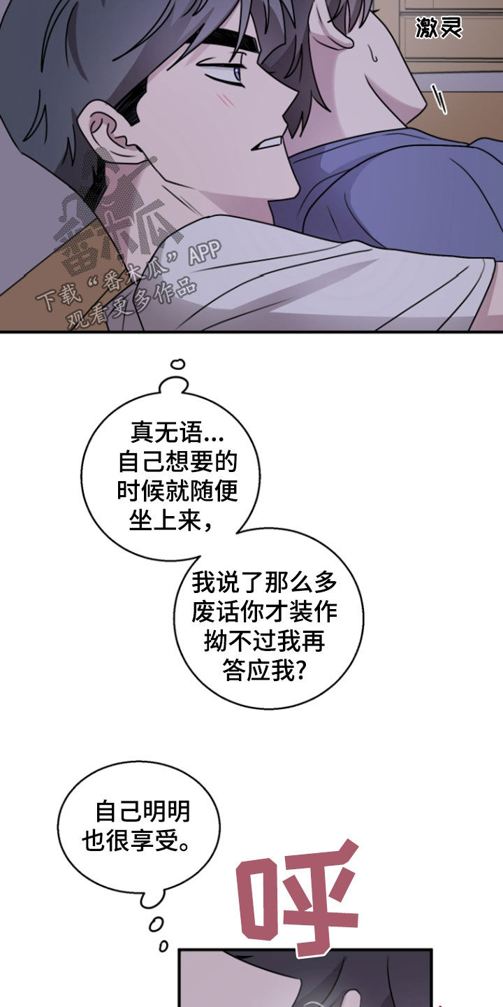 第36章：诚意1
