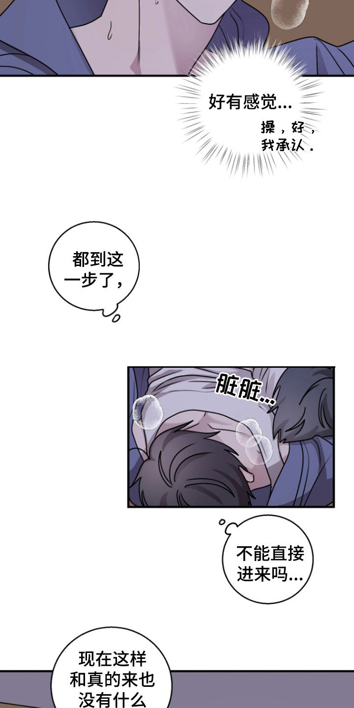 第37章：差点被发现1