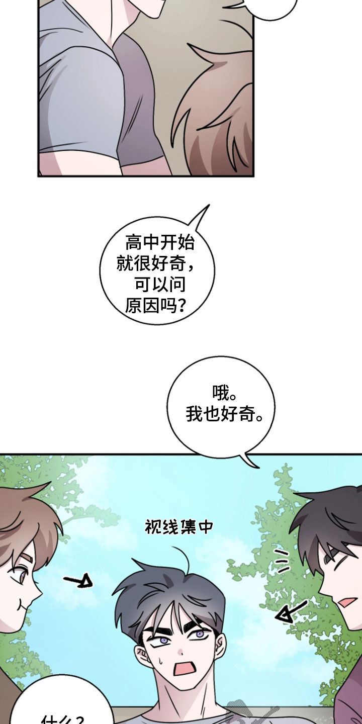 第38章：不感兴趣0