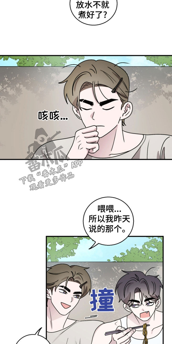 第38章：不感兴趣0
