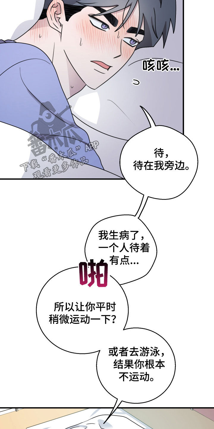 第41章：为什么喜欢我2